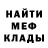МЕФ кристаллы NOTTEA