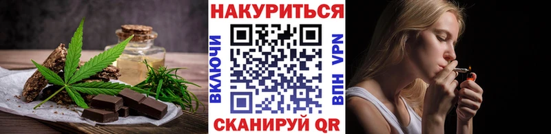 Cannafood марихуана  Купить где  Называевск 