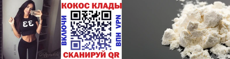 Купить  Называевск  COCAIN VHQ 