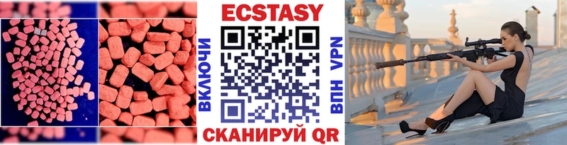 Экстази 280мг  Купить где  Называевск 