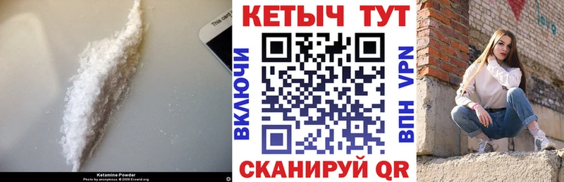 Купить закладки  Называевск  КЕТАМИН VHQ 
