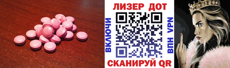 ЛСД экстази ecstasy  Купить закладки  Называевск 