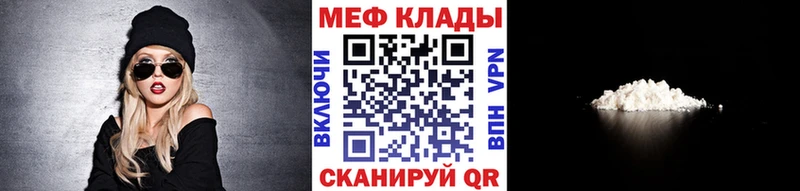 Купить где  Называевск  МЯУ-МЯУ mephedrone 