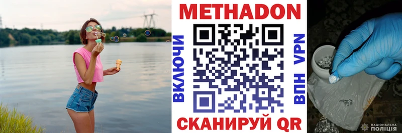 МЕТАДОН мёд  Купить  Называевск 